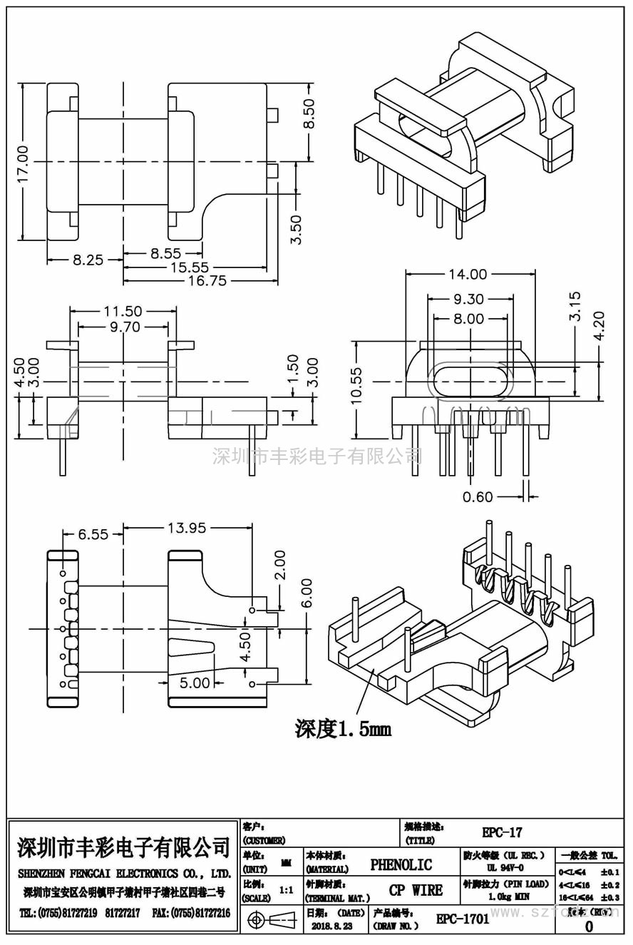 EPC-1701/EPC17卧式(5+2)PIN