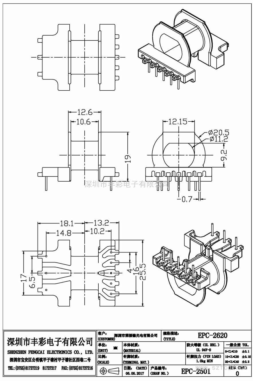 EPC-2501/EPC25卧式(5+3)PIN