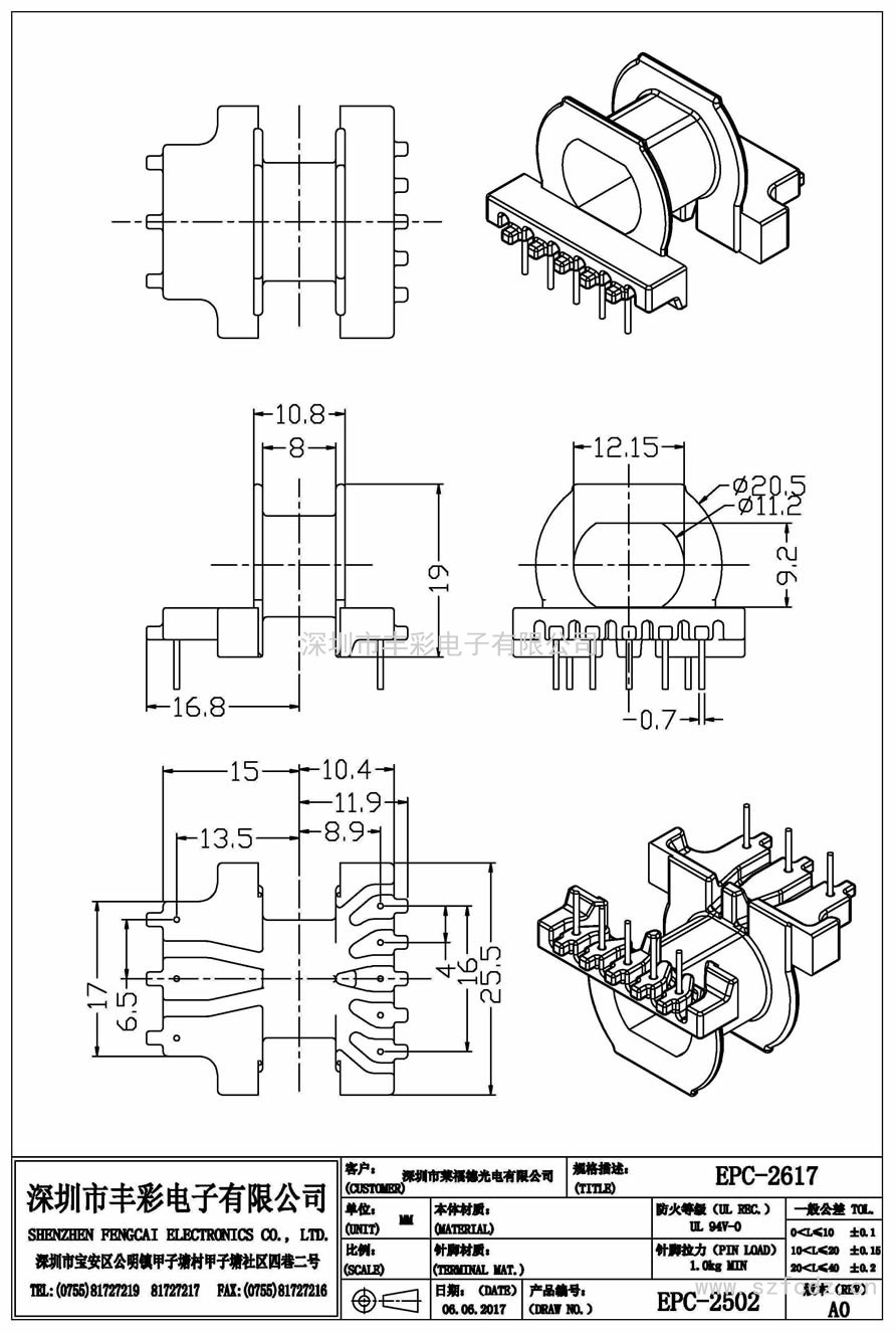 EPC-2502/EPC2617卧式(5+3)PIN