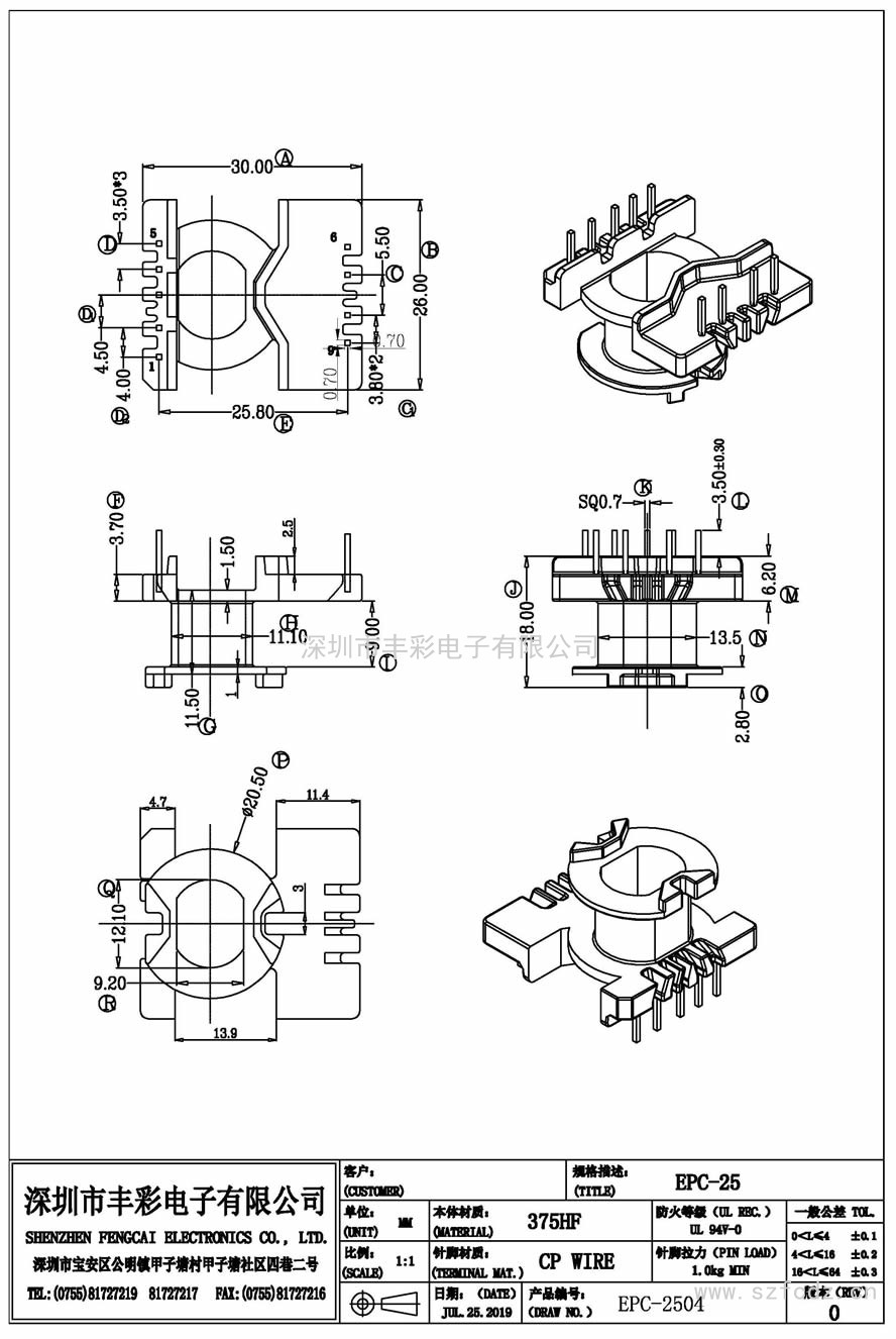 EPC-2504/EPC25立式(5+4)PIN