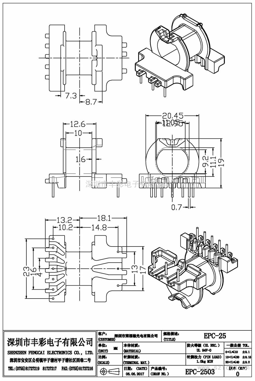 EPC-2504/EPC2503立式(5+3)PIN