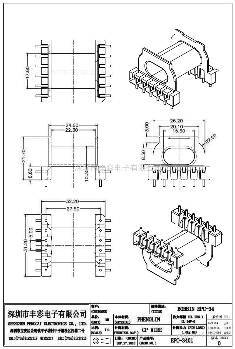 EPC-3401/EPC34卧式(6+6)PIN