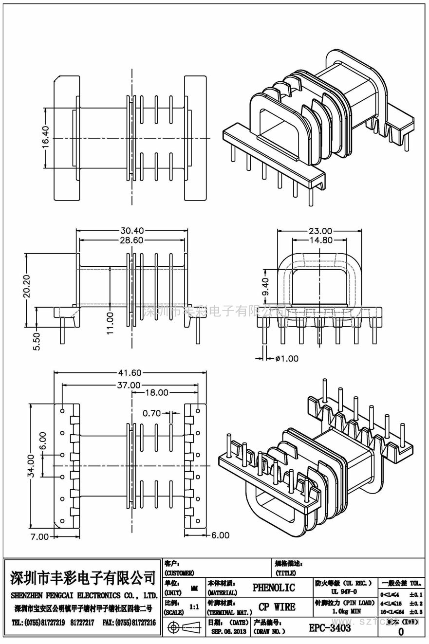 EPC-3403/EPC34卧式(6+6)PIN