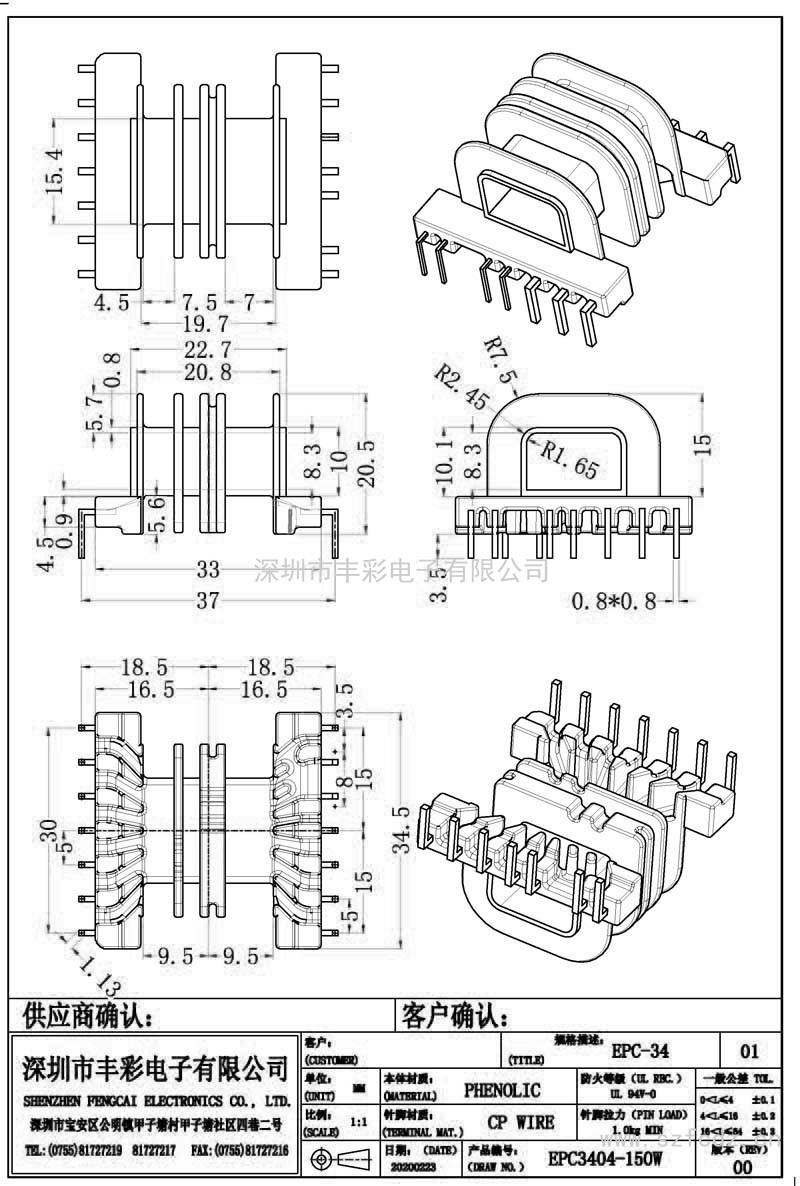 EPC-3404-150W/EPC34卧式(7+7)PIN
