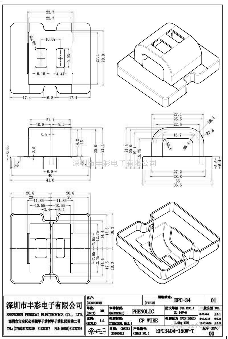 EPC-3404-150W-T盖子/EPC34