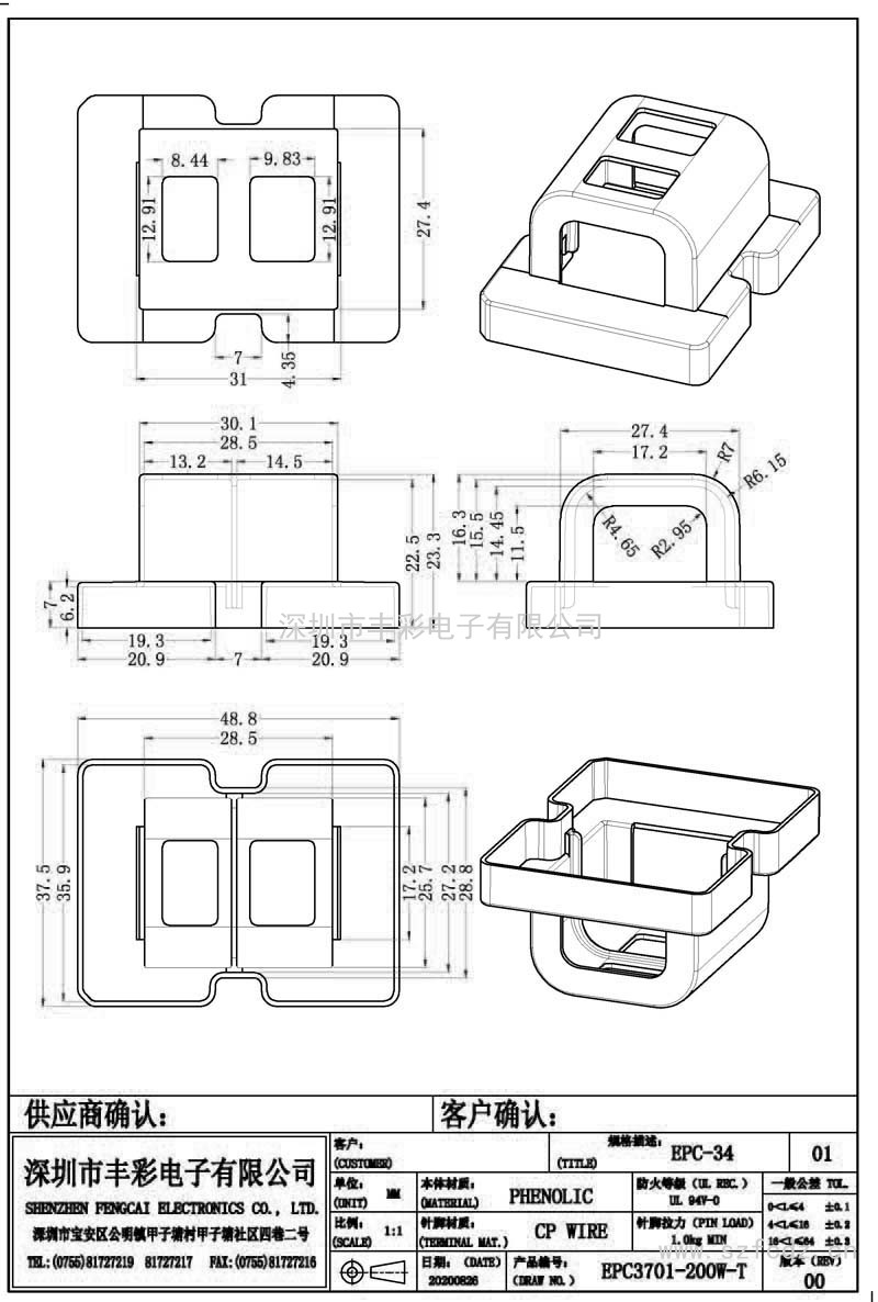 EPC-3701-T/EPC3701-200WT EPC-3701-T/EPC3701-200WT