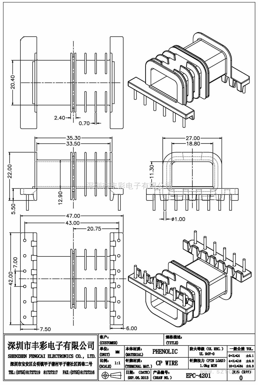 EPC-4201/EPC42卧式(6+6)PIN