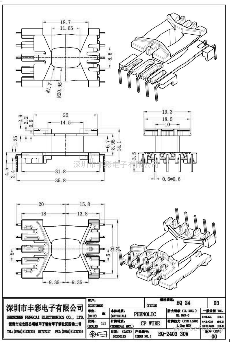 EQ-2403/EQ26卧式(5+5)PIN