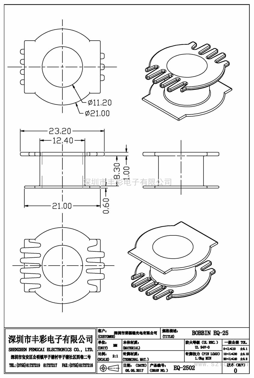 EQ-2502/EQ25立式(NOPIN)PIN