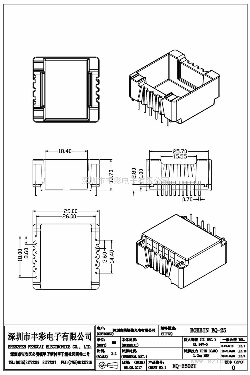 EQ-2502-T/EQ25(6+5)PIN