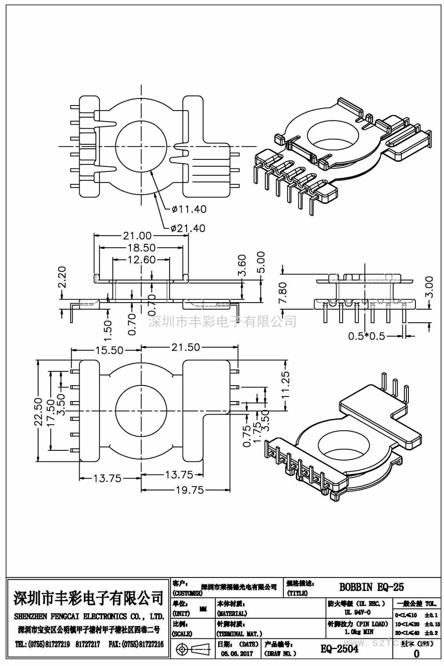 EQ-2504/EQ25立式(6+3)PIN