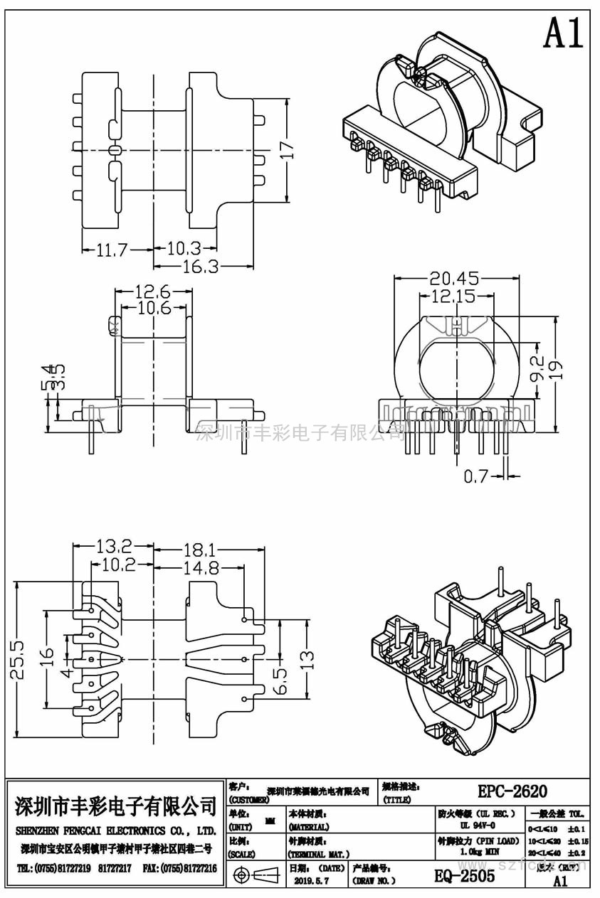 EQ-2505/EPC34卧式(5+3)PIN