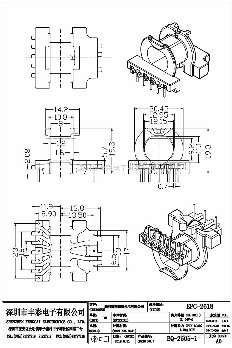 EQ-2505-1/EPC2620卧式(5+3)PIN