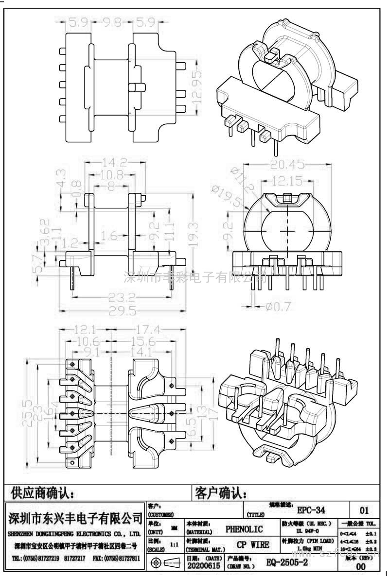 EQ-2505-2/EQ25卧式(5+3)PIN