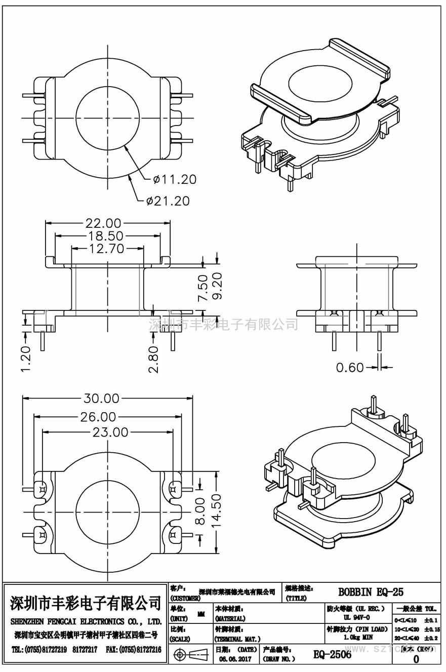 EQ-2506/30W立式(2+2)PIN