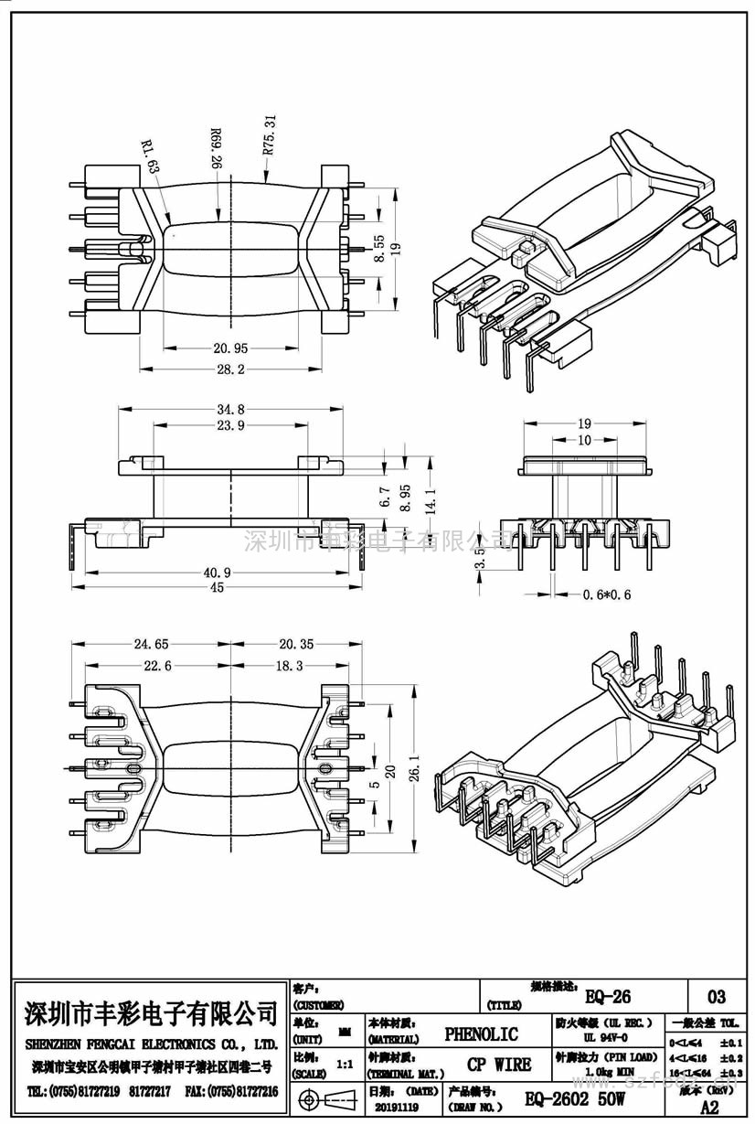 EQ-2602/EQ26立式(5+5)PIN