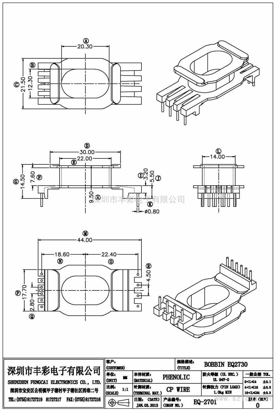 EQ-2701/EQ2730立式(6+4)PIN