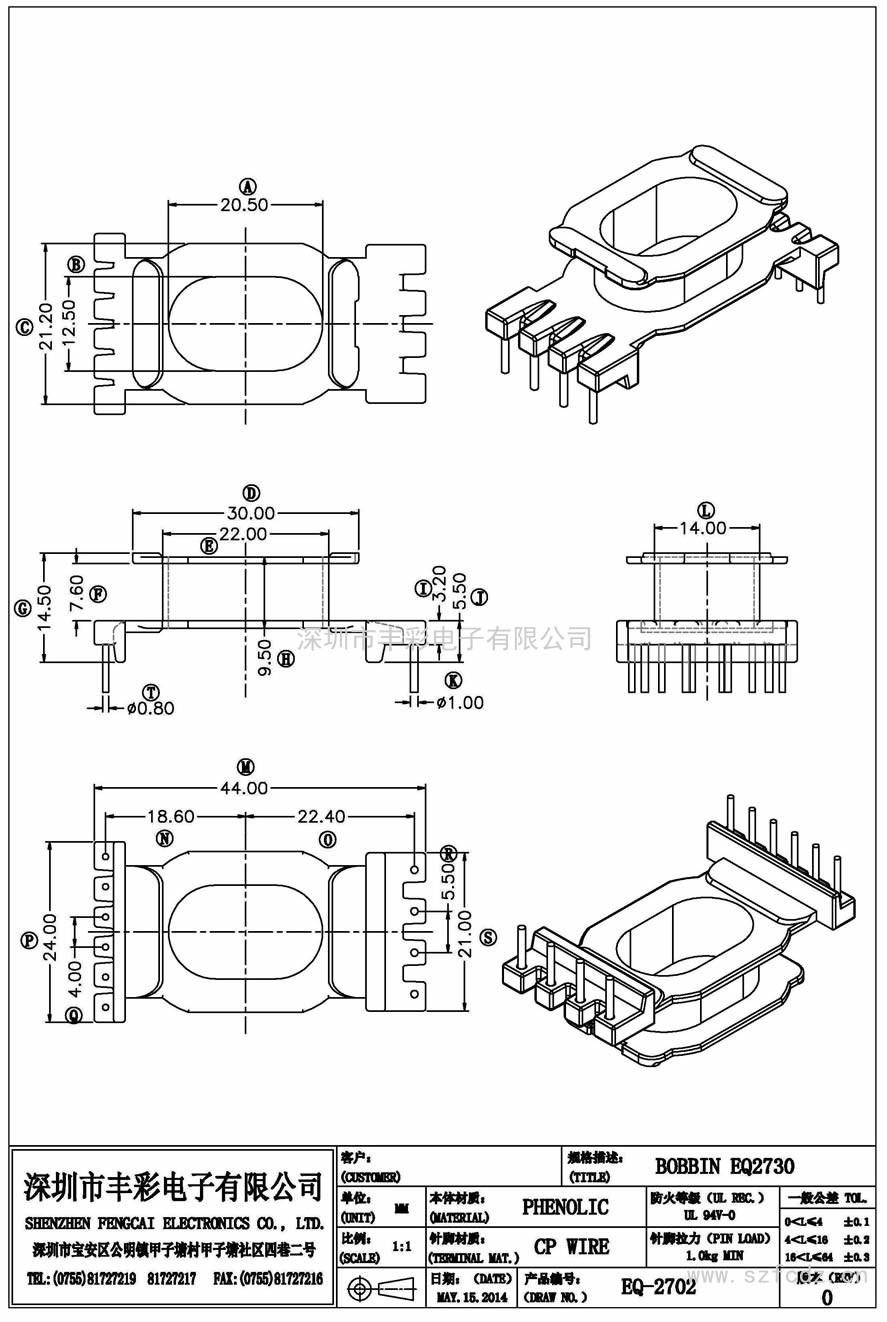 EQ-2702/EQ2730立式(6+4)PIN