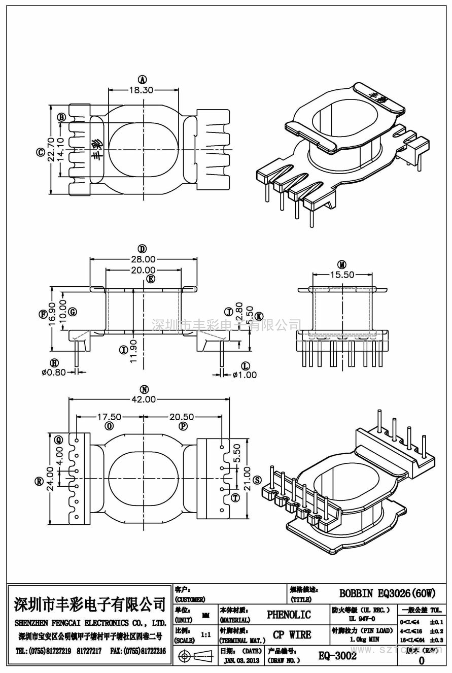 EQ-3002/EQ3026 60W立式(6+4)PIN