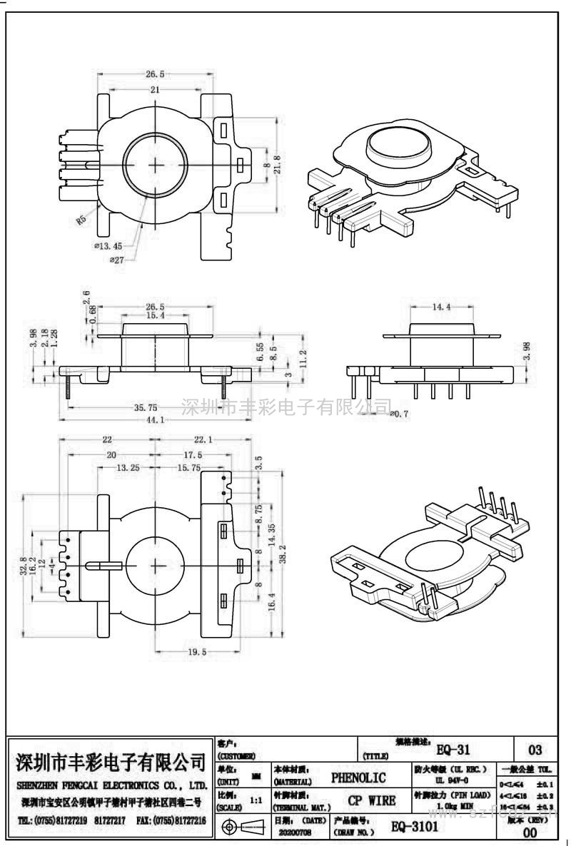EQ-3101/EQ31立式(4+2)PIN