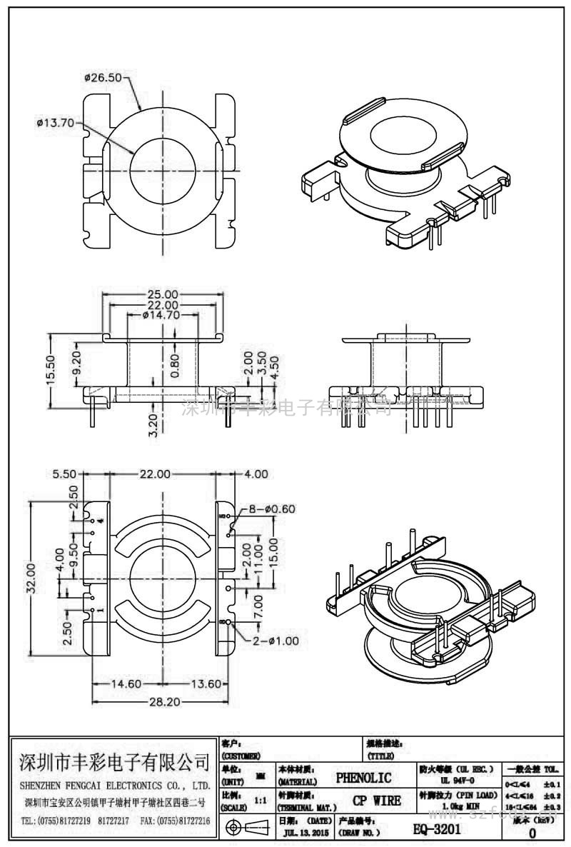 EQ-3201/EQ32立式(4+4)PIN