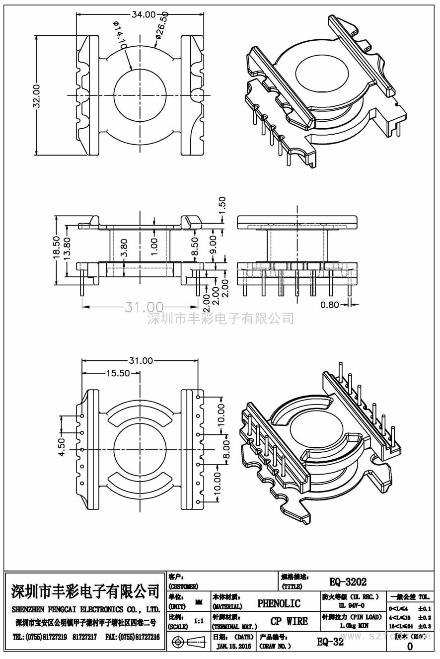 EQ-3202/EQ32立式(6+5)PIN