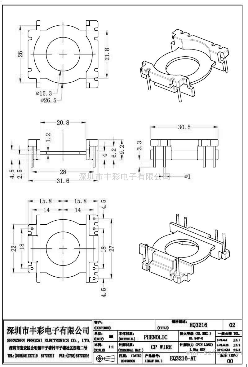 EQ-3216-AT-1/EQ32立式(4+2)PIN