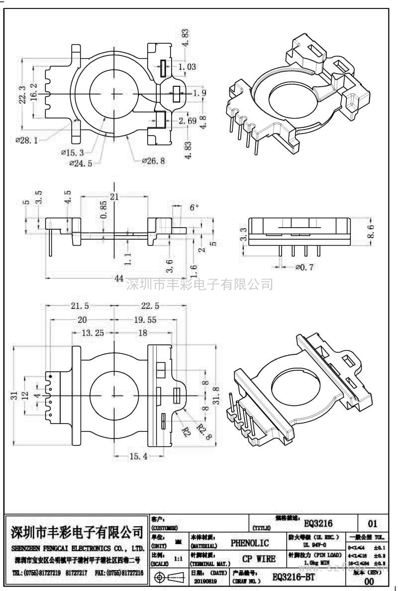 EQ-3216-BT-1/EQ32立式(4)PIN