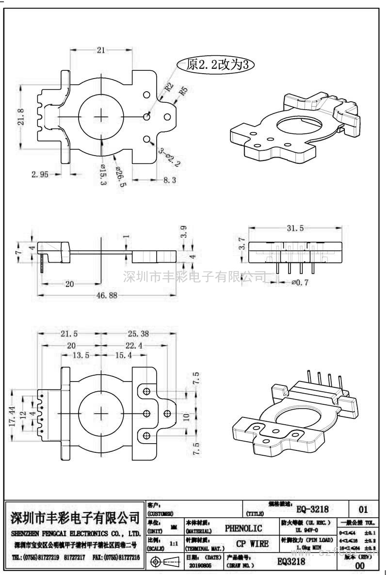 EQ-3218/EQ32立式(4)PIN