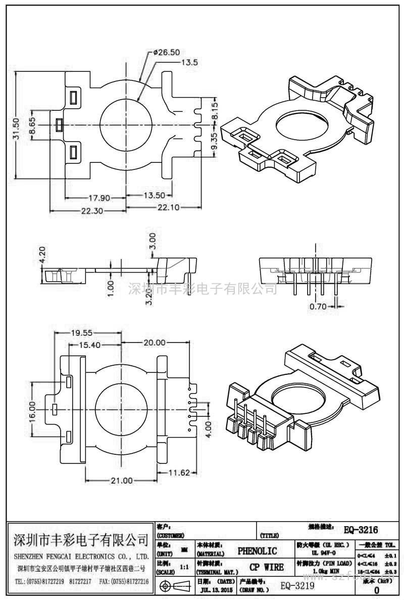 EQ-3219/EQ32立式(4)PIN