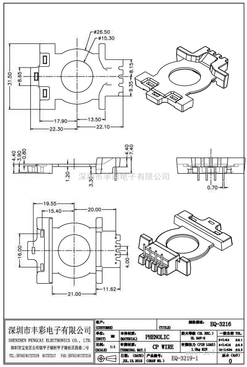 EQ-3219-1/EQ32立式(4)PIN