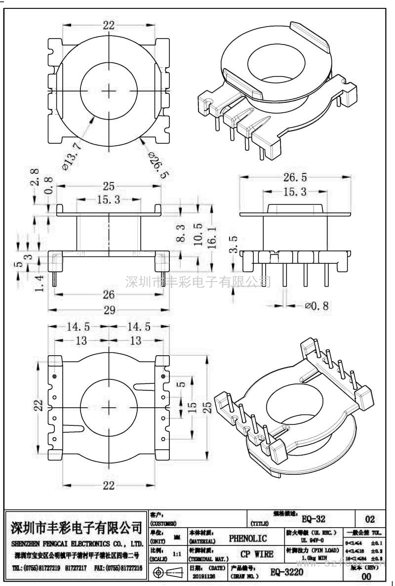 EQ-3220/EQ3216立式(4+4)PIN