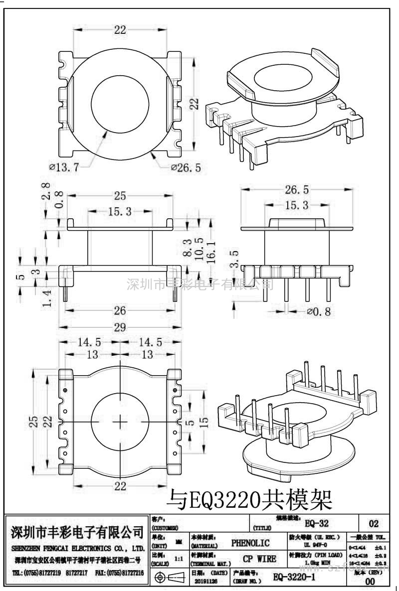 EQ-3220-1/EQ32立式(4+4)PIN