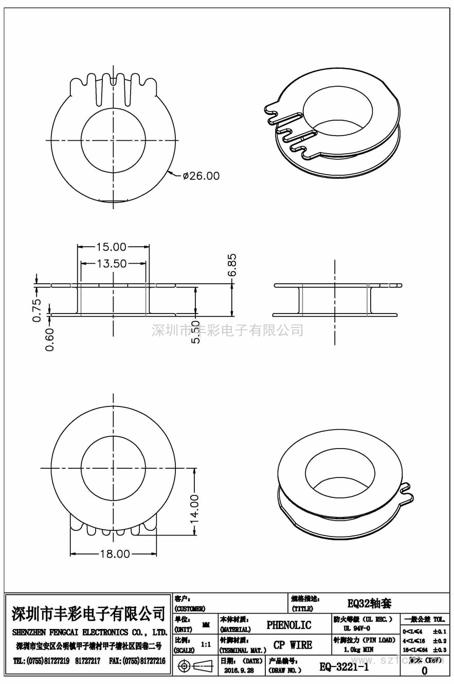 EQ-3221-1/EQ32轴套