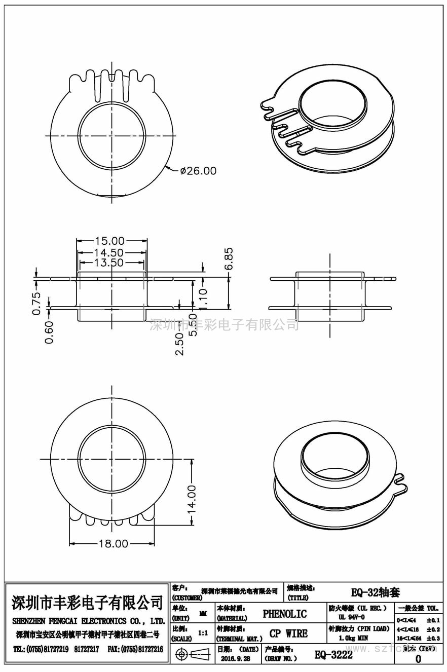 EQ-3222/EQ32轴套