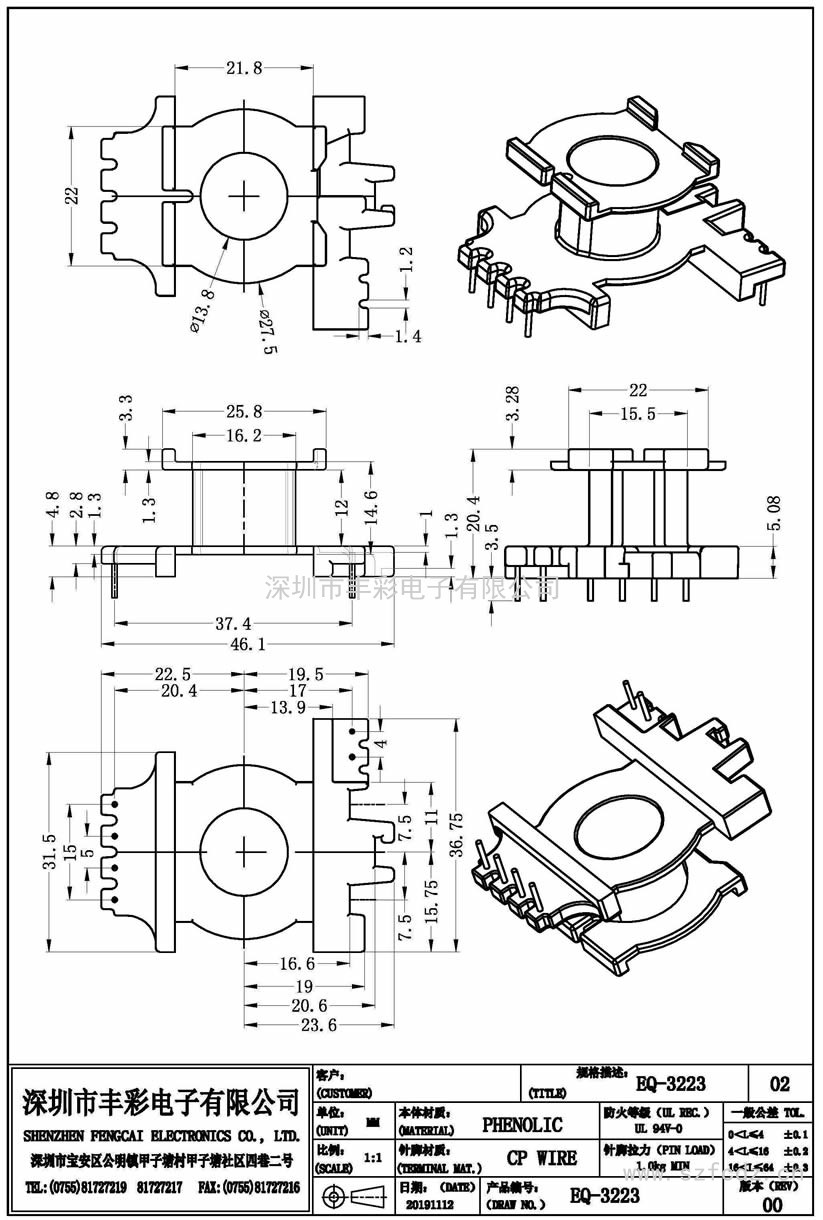 EQ-3223/EQ32立式(4+2)PIN