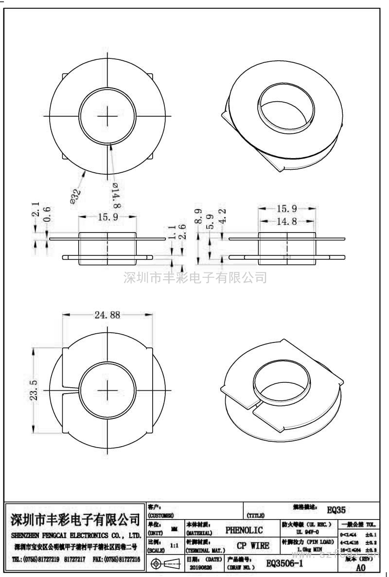 EQ-3506-1/EQ35立式
