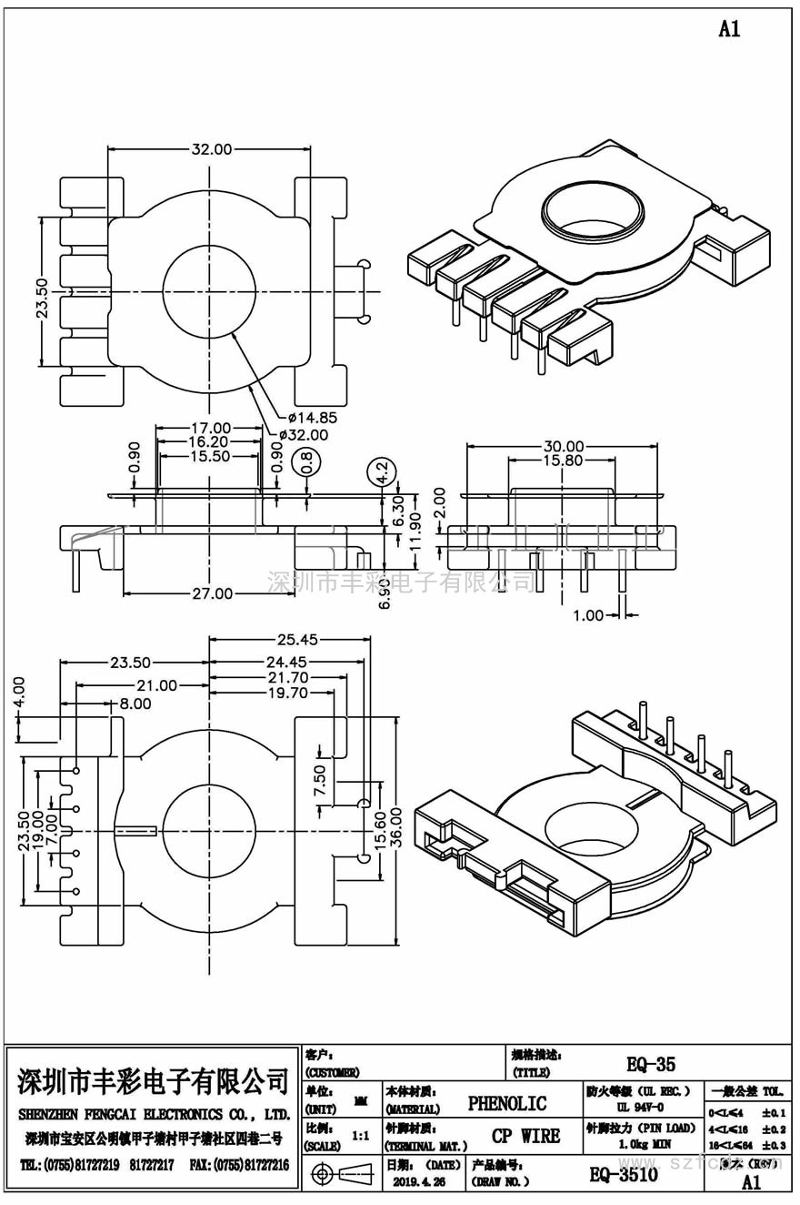 EQ-3510/EQ35立式(4)PIN
