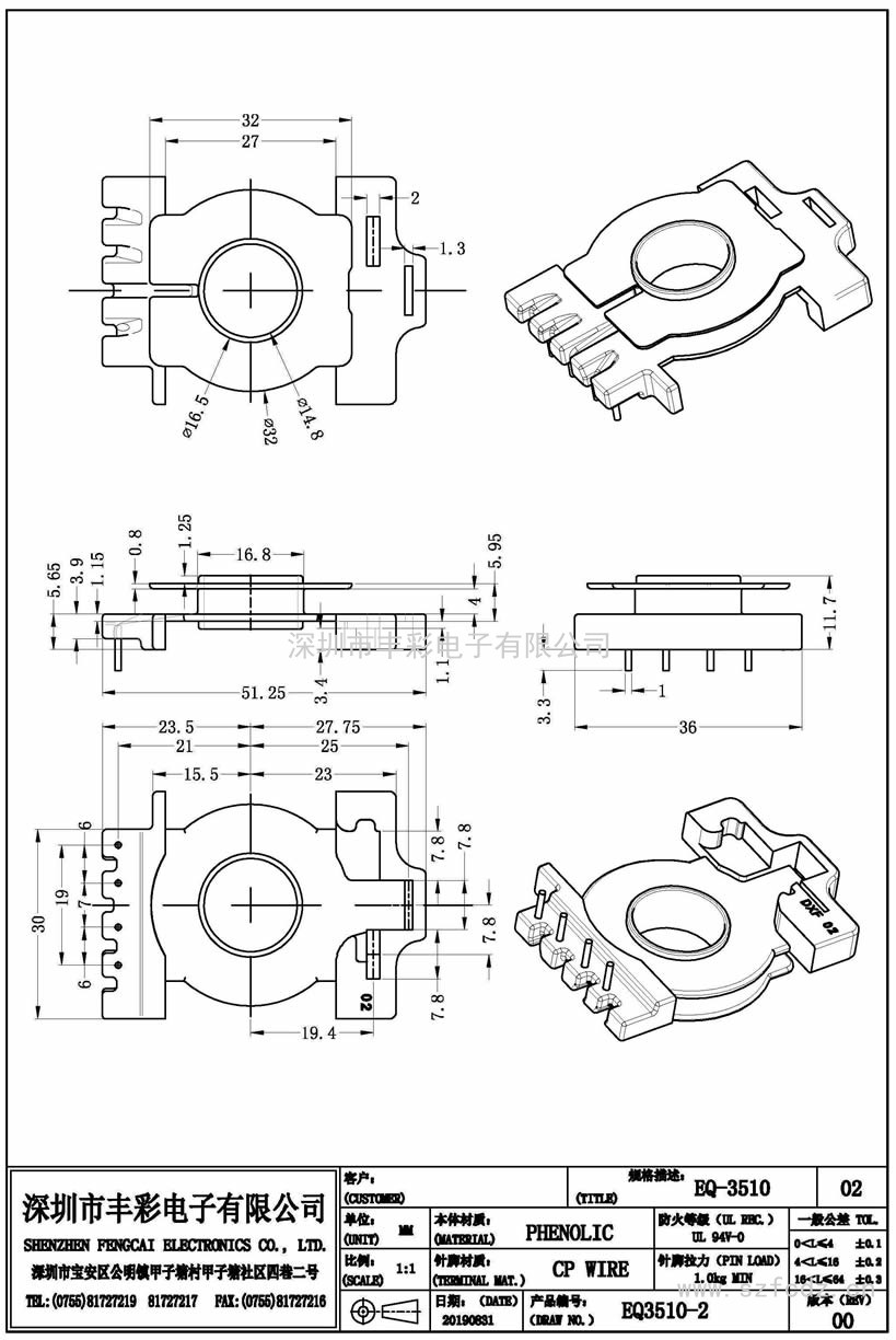 EQ-3510-2/EQ35立式(4)PIN