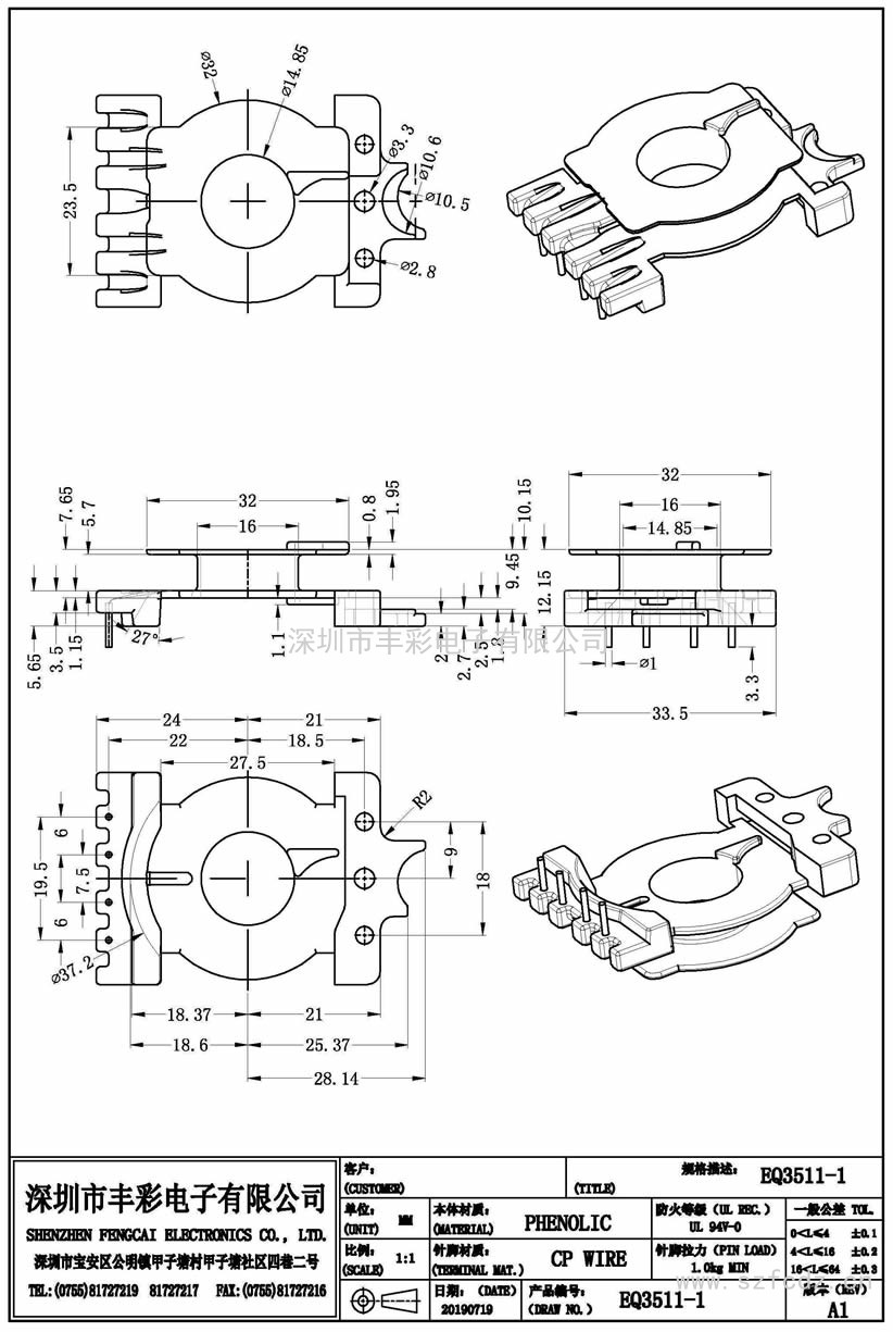 EQ-3511/EQ3511-1立式(4)PIN