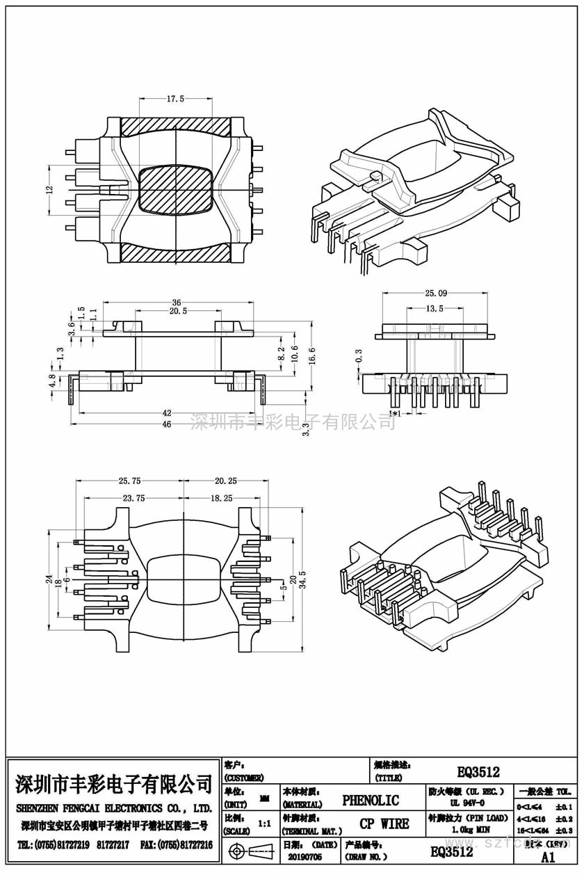 EQ-3512/EQ35立式(5+4)PIN