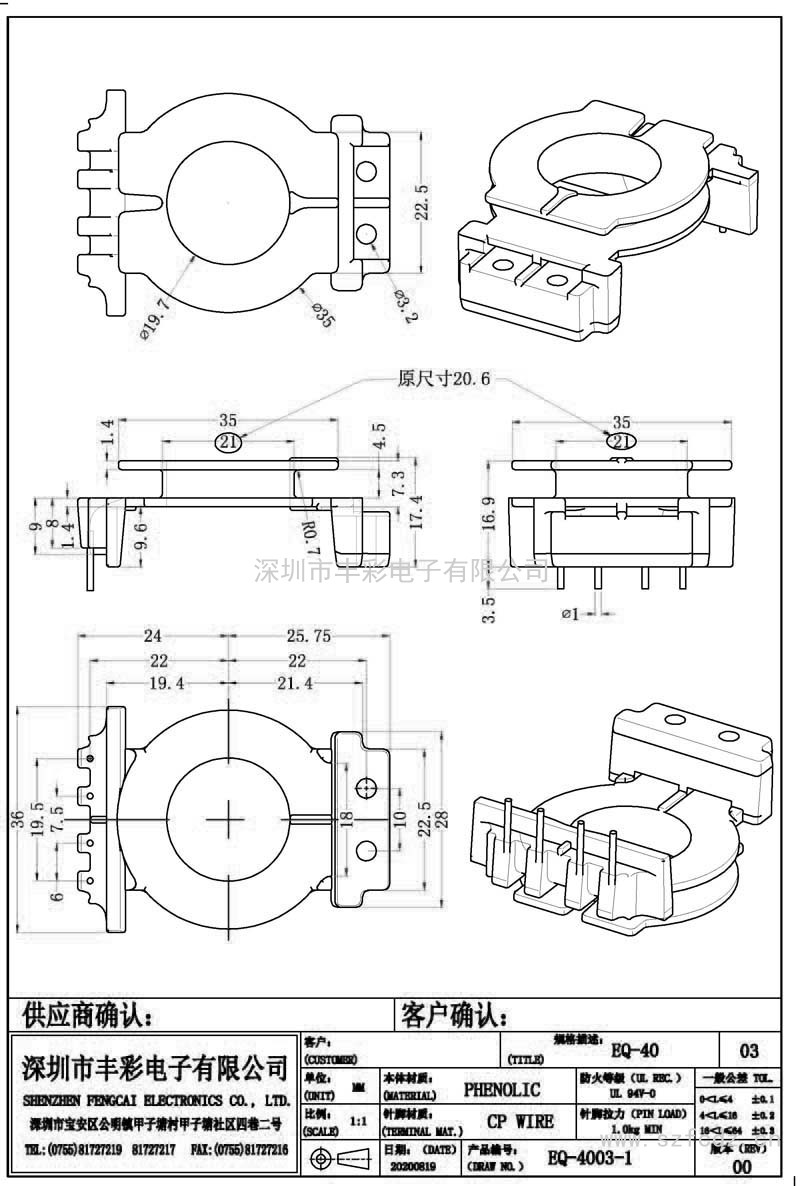 EQ-4003-1/EQ40立式(4)PIN