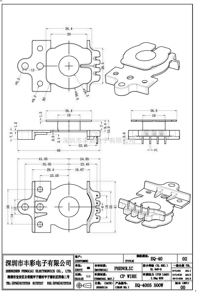 EQ-4004/EQ40立式(4)PIN
