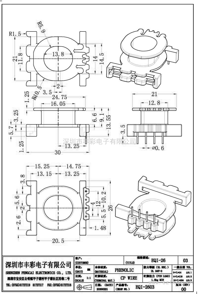 EQI-2603-1/EQI260立式(4)PIN