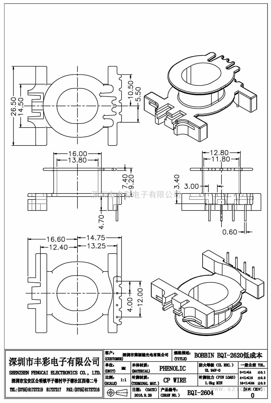 EQI-2604/EQI2620立式(4)PIN