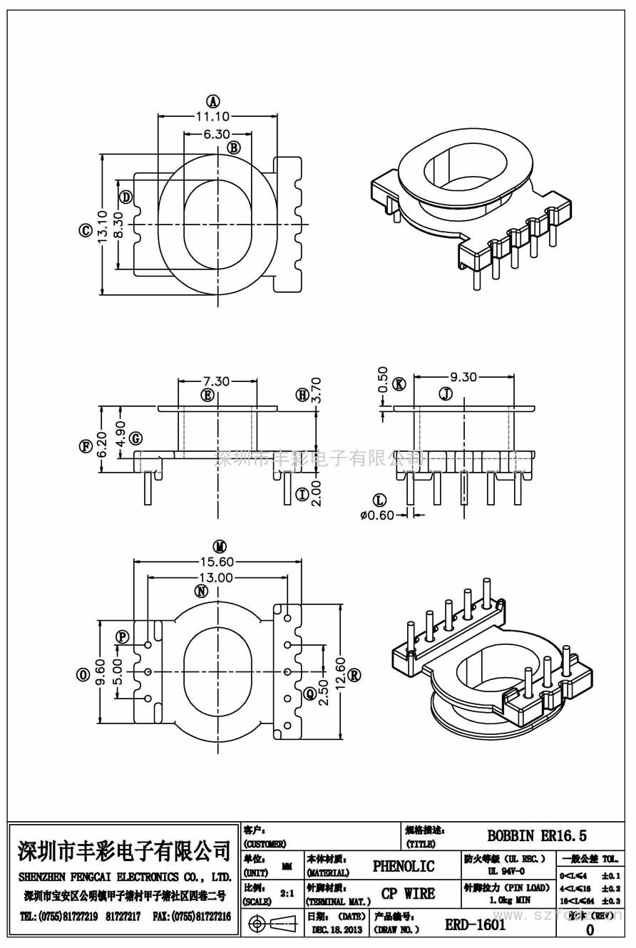 ERD-1601/ER16.5立式(5+3)PIN