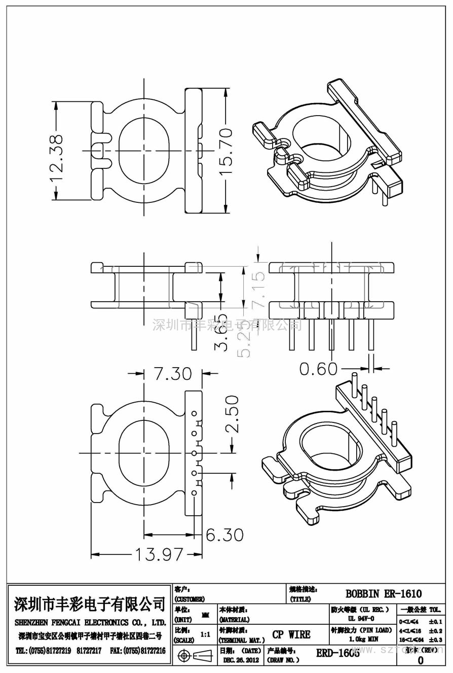 ERD-1605/ER1610立式(5)PIN