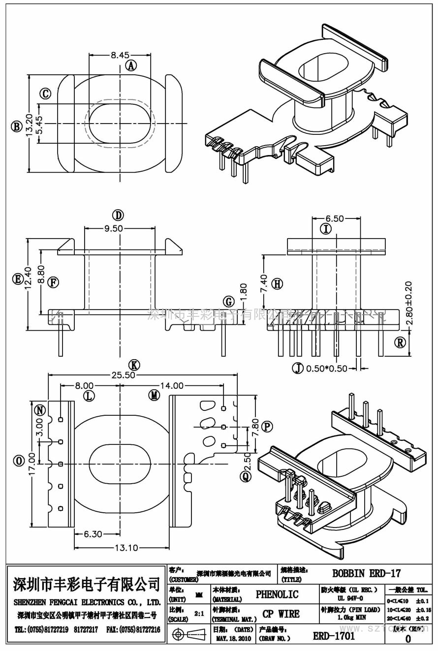 ERD-1701/ERD17立式(3+3)PIN