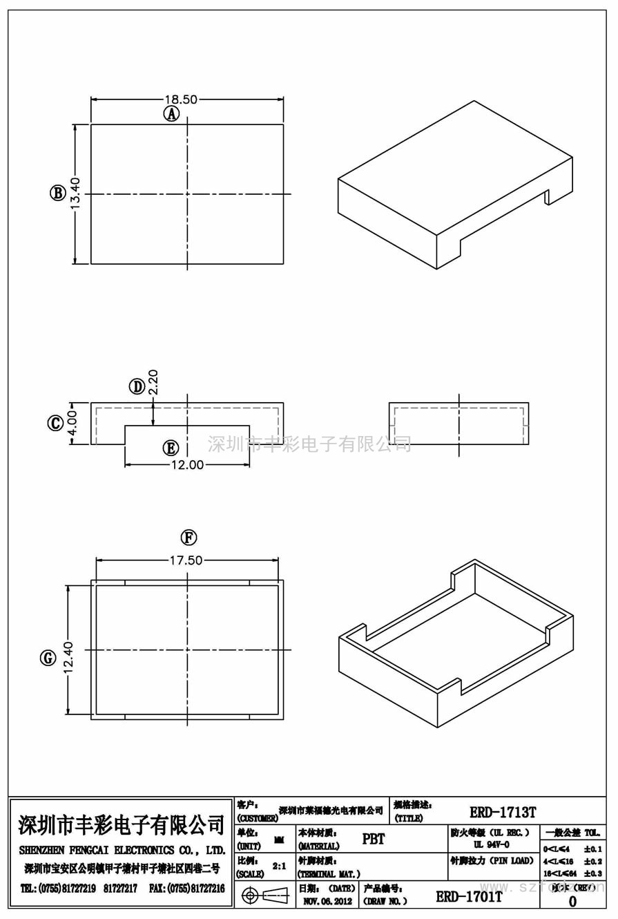 ERD-1701-T/ERD1713T