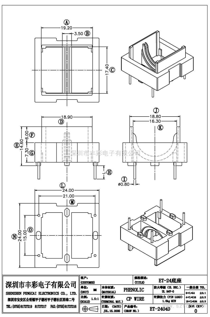 ET-2404-D/ET24底座(2+2)PIN